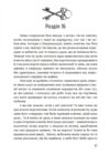 Ключі від ліфта Ціна (цена) 319.20грн. | придбати  купити (купить) Ключі від ліфта доставка по Украине, купить книгу, детские игрушки, компакт диски 3