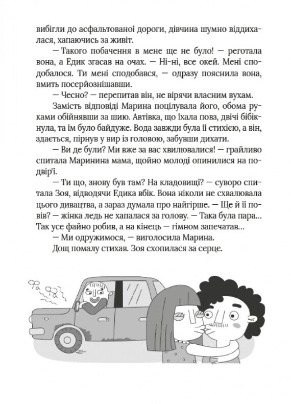 Курвій-спадкоємець Ціна (цена) 239.40грн. | придбати  купити (купить) Курвій-спадкоємець доставка по Украине, купить книгу, детские игрушки, компакт диски 4