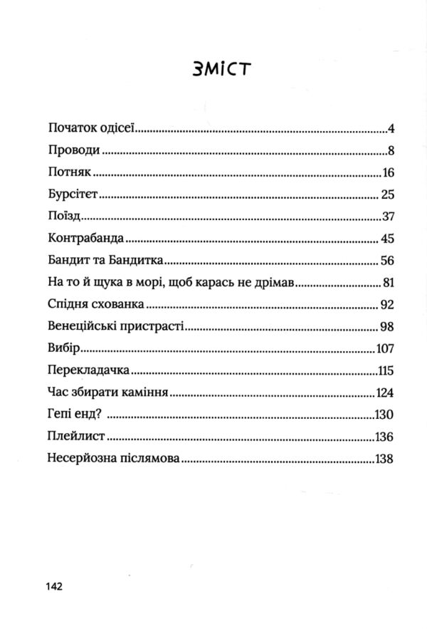 Курвій-спадкоємець Ціна (цена) 239.40грн. | придбати  купити (купить) Курвій-спадкоємець доставка по Украине, купить книгу, детские игрушки, компакт диски 2