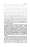 Насильство і суспільні порядки Ціна (цена) 490.90грн. | придбати купити (купить) Насильство і суспільні порядки доставка по Украине, купить книгу, детские игрушки, компакт диски 11 Насильство і суспільні порядки Ціна (цена) 490.90грн. | придбати купити (купить) Насильство і суспільні порядки доставка по Украине, купить книгу, детские игрушки, компакт диски 11