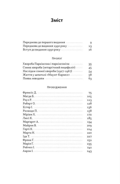 Насильство і суспільні порядки Ціна (цена) 490.90грн. | придбати  купити (купить) Насильство і суспільні порядки доставка по Украине, купить книгу, детские игрушки, компакт диски 1