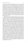Насильство і суспільні порядки Ціна (цена) 490.90грн. | придбати купити (купить) Насильство і суспільні порядки доставка по Украине, купить книгу, детские игрушки, компакт диски 14 Насильство і суспільні порядки Ціна (цена) 490.90грн. | придбати купити (купить) Насильство і суспільні порядки доставка по Украине, купить книгу, детские игрушки, компакт диски 14