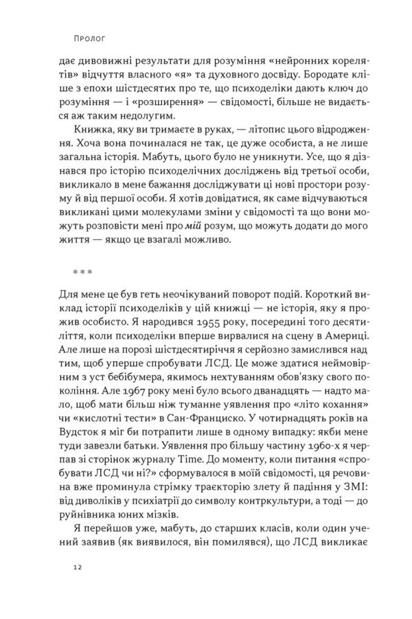Подорож до брами свідомості Ціна (цена) 580.10грн. | придбати  купити (купить) Подорож до брами свідомості доставка по Украине, купить книгу, детские игрушки, компакт диски 6