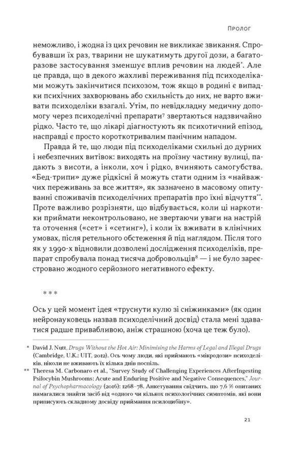 Подорож до брами свідомості Ціна (цена) 580.10грн. | придбати  купити (купить) Подорож до брами свідомості доставка по Украине, купить книгу, детские игрушки, компакт диски 15