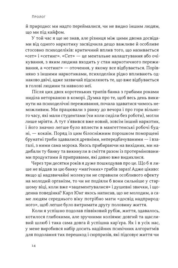 Подорож до брами свідомості Ціна (цена) 580.10грн. | придбати  купити (купить) Подорож до брами свідомості доставка по Украине, купить книгу, детские игрушки, компакт диски 8