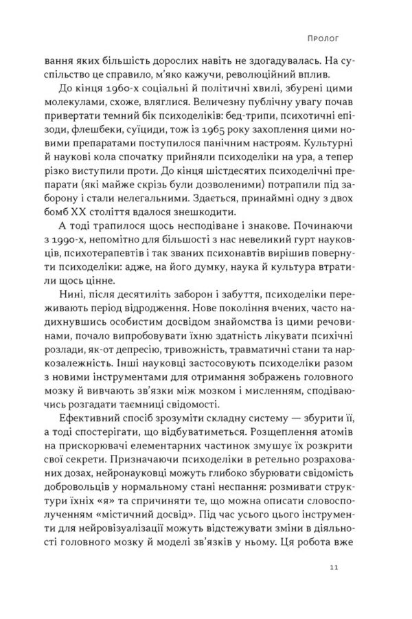 Подорож до брами свідомості Ціна (цена) 580.10грн. | придбати  купити (купить) Подорож до брами свідомості доставка по Украине, купить книгу, детские игрушки, компакт диски 5