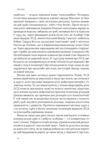 Подорож до брами свідомості Ціна (цена) 580.10грн. | придбати купити (купить) Подорож до брами свідомості доставка по Украине, купить книгу, детские игрушки, компакт диски 4 Подорож до брами свідомості Ціна (цена) 580.10грн. | придбати купити (купить) Подорож до брами свідомості доставка по Украине, купить книгу, детские игрушки, компакт диски 4