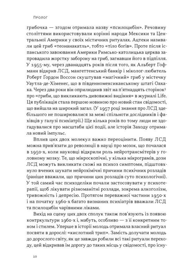 Подорож до брами свідомості Ціна (цена) 580.10грн. | придбати  купити (купить) Подорож до брами свідомості доставка по Украине, купить книгу, детские игрушки, компакт диски 4
