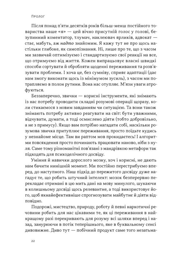 Подорож до брами свідомості Ціна (цена) 580.10грн. | придбати  купити (купить) Подорож до брами свідомості доставка по Украине, купить книгу, детские игрушки, компакт диски 16