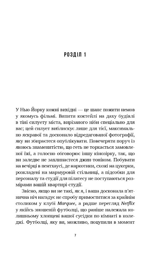 Літо в місті Ціна (цена) 391.80грн. | придбати  купити (купить) Літо в місті доставка по Украине, купить книгу, детские игрушки, компакт диски 2
