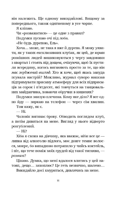 Літо в місті Ціна (цена) 391.80грн. | придбати  купити (купить) Літо в місті доставка по Украине, купить книгу, детские игрушки, компакт диски 6