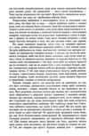 Війна кінця світу Ціна (цена) 690.00грн. | придбати купити (купить) Війна кінця світу доставка по Украине, купить книгу, детские игрушки, компакт диски 4 Війна кінця світу Ціна (цена) 690.00грн. | придбати купити (купить) Війна кінця світу доставка по Украине, купить книгу, детские игрушки, компакт диски 4