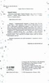 Воїтелька у моїй шафі Ціна (цена) 550.00грн. | придбати купити (купить) Воїтелька у моїй шафі доставка по Украине, купить книгу, детские игрушки, компакт диски 1 Воїтелька у моїй шафі Ціна (цена) 550.00грн. | придбати купити (купить) Воїтелька у моїй шафі доставка по Украине, купить книгу, детские игрушки, компакт диски 1