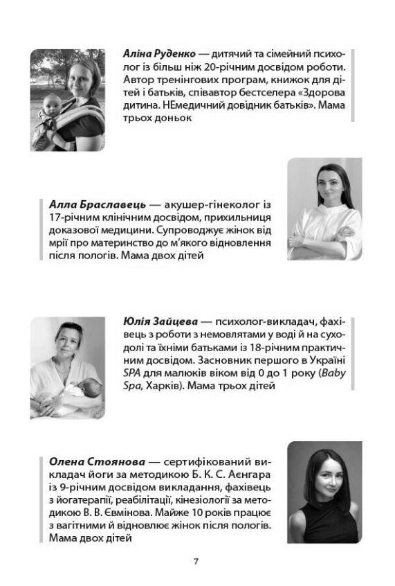Для турботливих батьків здоров'я мами і малюка перший рік життя рік ніжності любові й турботи Ціна (цена) 350.00грн. | придбати  купити (купить) Для турботливих батьків здоров'я мами і малюка перший рік життя рік ніжності любові й турботи доставка по Украине, купить книгу, детские игрушки, компакт диски 5