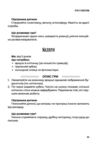 Ігри на щодень чим розважити дитину 2-6 років Ціна (цена) 207.90грн. | придбати  купити (купить) Ігри на щодень чим розважити дитину 2-6 років доставка по Украине, купить книгу, детские игрушки, компакт диски 4