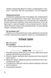 Ігри на щодень чим розважити дитину 2-6 років Ціна (цена) 207.90грн. | придбати  купити (купить) Ігри на щодень чим розважити дитину 2-6 років доставка по Украине, купить книгу, детские игрушки, компакт диски 3