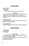 Ігри на щодень чим розважити дитину 2-6 років Ціна (цена) 207.90грн. | придбати  купити (купить) Ігри на щодень чим розважити дитину 2-6 років доставка по Украине, купить книгу, детские игрушки, компакт диски 5