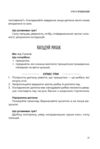Ігри на щодень чим розважити дитину 2-6 років Ціна (цена) 207.90грн. | придбати  купити (купить) Ігри на щодень чим розважити дитину 2-6 років доставка по Украине, купить книгу, детские игрушки, компакт диски 2