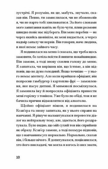 Прослуховування Ціна (цена) 270.30грн. | придбати  купити (купить) Прослуховування доставка по Украине, купить книгу, детские игрушки, компакт диски 5