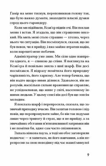 Прослуховування Ціна (цена) 270.30грн. | придбати  купити (купить) Прослуховування доставка по Украине, купить книгу, детские игрушки, компакт диски 4