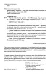 Прослуховування Ціна (цена) 270.30грн. | придбати купити (купить) Прослуховування доставка по Украине, купить книгу, детские игрушки, компакт диски 1 Прослуховування Ціна (цена) 270.30грн. | придбати купити (купить) Прослуховування доставка по Украине, купить книгу, детские игрушки, компакт диски 1