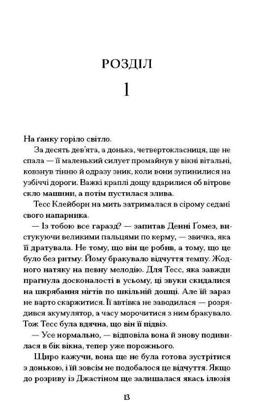 Спи міцно Ціна (цена) 339.60грн. | придбати  купити (купить) Спи міцно доставка по Украине, купить книгу, детские игрушки, компакт диски 7