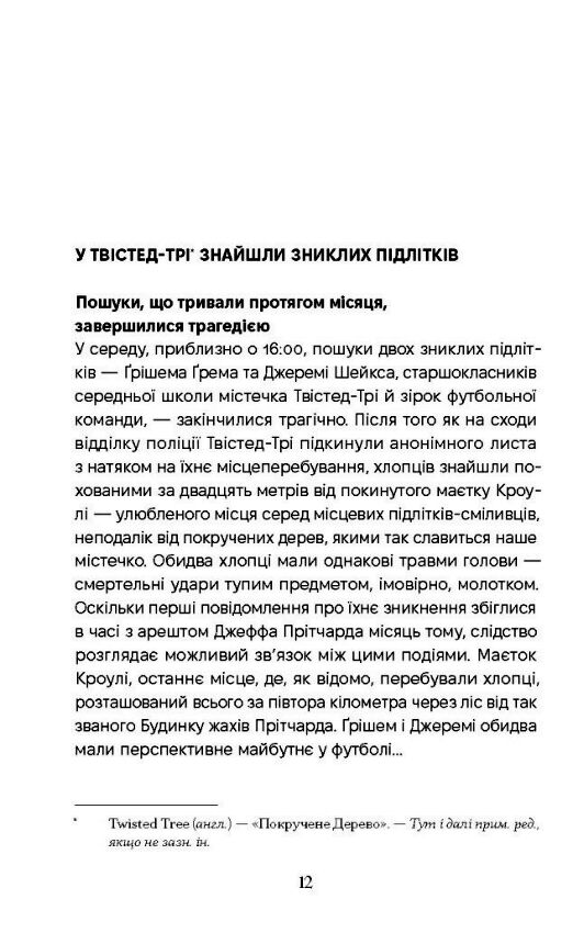 Спи міцно Ціна (цена) 339.60грн. | придбати  купити (купить) Спи міцно доставка по Украине, купить книгу, детские игрушки, компакт диски 6