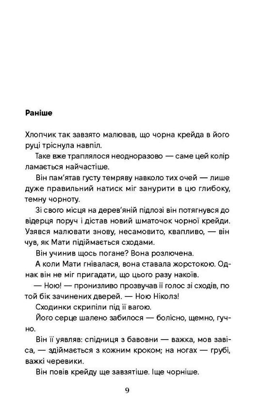 Спи міцно Ціна (цена) 339.60грн. | придбати  купити (купить) Спи міцно доставка по Украине, купить книгу, детские игрушки, компакт диски 3