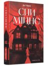 Спи міцно Ціна (цена) 339.60грн. | придбати купити (купить) Спи міцно доставка по Украине, купить книгу, детские игрушки, компакт диски 0 Спи міцно Ціна (цена) 339.60грн. | придбати купити (купить) Спи міцно доставка по Украине, купить книгу, детские игрушки, компакт диски 0