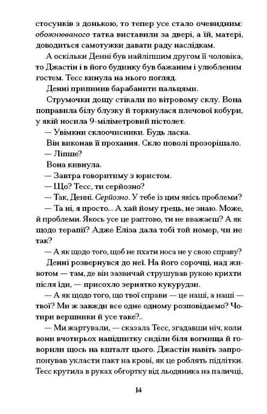 Спи міцно Ціна (цена) 339.60грн. | придбати  купити (купить) Спи міцно доставка по Украине, купить книгу, детские игрушки, компакт диски 8