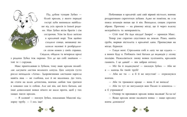 Таємниця сімох козенят лісовий детектив Ціна (цена) 241.90грн. | придбати  купити (купить) Таємниця сімох козенят лісовий детектив доставка по Украине, купить книгу, детские игрушки, компакт диски 5