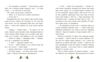 Таємниця сімох козенят лісовий детектив Ціна (цена) 241.90грн. | придбати  купити (купить) Таємниця сімох козенят лісовий детектив доставка по Украине, купить книгу, детские игрушки, компакт диски 3