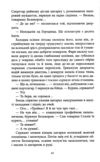 Там де немає пітьми Ціна (цена) 311.90грн. | придбати купити (купить) Там де немає пітьми доставка по Украине, купить книгу, детские игрушки, компакт диски 5 Там де немає пітьми Ціна (цена) 311.90грн. | придбати купити (купить) Там де немає пітьми доставка по Украине, купить книгу, детские игрушки, компакт диски 5