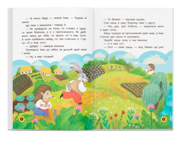 Українські народні казки Усе що корисно знати дітям Ціна (цена) 248.40грн. | придбати  купити (купить) Українські народні казки Усе що корисно знати дітям доставка по Украине, купить книгу, детские игрушки, компакт диски 4