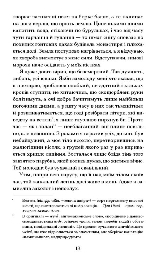 Час мечів Ціна (цена) 408.90грн. | придбати  купити (купить) Час мечів доставка по Украине, купить книгу, детские игрушки, компакт диски 3