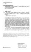 Час мечів Ціна (цена) 408.90грн. | придбати купити (купить) Час мечів доставка по Украине, купить книгу, детские игрушки, компакт диски 1 Час мечів Ціна (цена) 408.90грн. | придбати купити (купить) Час мечів доставка по Украине, купить книгу, детские игрушки, компакт диски 1