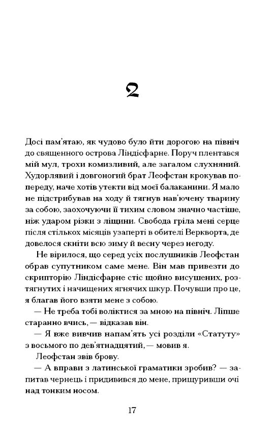 Час мечів Ціна (цена) 408.90грн. | придбати  купити (купить) Час мечів доставка по Украине, купить книгу, детские игрушки, компакт диски 7