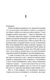 Час мечів Ціна (цена) 408.90грн. | придбати купити (купить) Час мечів доставка по Украине, купить книгу, детские игрушки, компакт диски 2 Час мечів Ціна (цена) 408.90грн. | придбати купити (купить) Час мечів доставка по Украине, купить книгу, детские игрушки, компакт диски 2