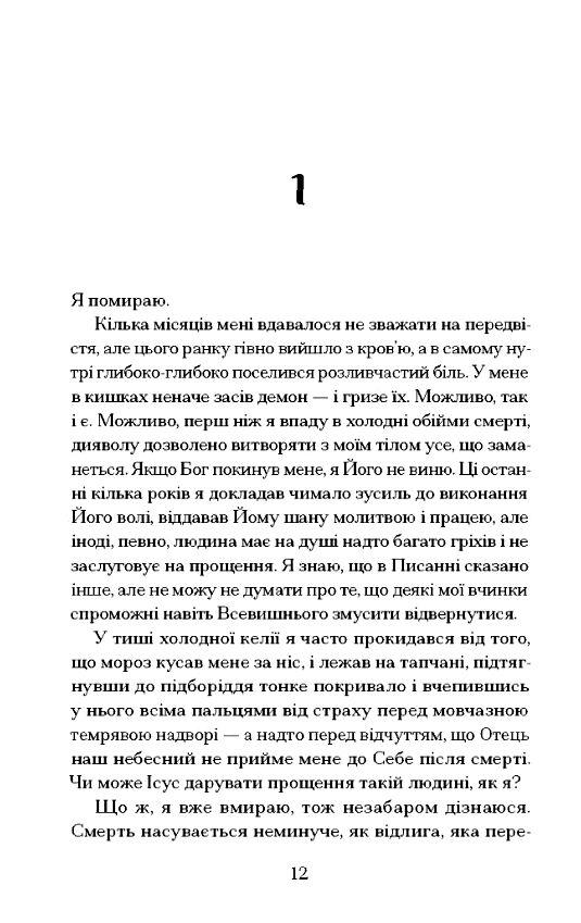 Час мечів Ціна (цена) 408.90грн. | придбати  купити (купить) Час мечів доставка по Украине, купить книгу, детские игрушки, компакт диски 2