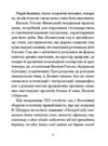 Вибране творчість вибрані листи і дописи Ціна (цена) 270.30грн. | придбати  купити (купить) Вибране творчість вибрані листи і дописи доставка по Украине, купить книгу, детские игрушки, компакт диски 7