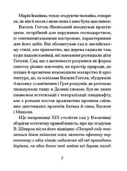 Вибране творчість вибрані листи і дописи Ціна (цена) 270.30грн. | придбати  купити (купить) Вибране творчість вибрані листи і дописи доставка по Украине, купить книгу, детские игрушки, компакт диски 7