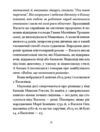 Вибране творчість вибрані листи і дописи Ціна (цена) 270.30грн. | придбати  купити (купить) Вибране творчість вибрані листи і дописи доставка по Украине, купить книгу, детские игрушки, компакт диски 5