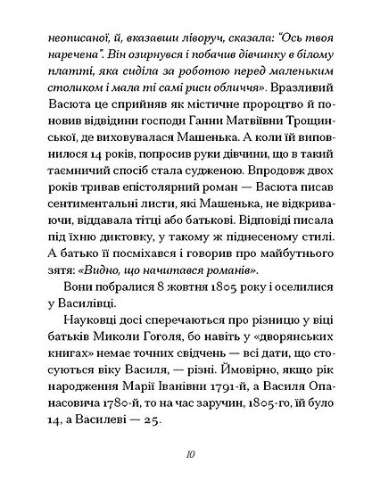 Вибране творчість вибрані листи і дописи Ціна (цена) 270.30грн. | придбати  купити (купить) Вибране творчість вибрані листи і дописи доставка по Украине, купить книгу, детские игрушки, компакт диски 5