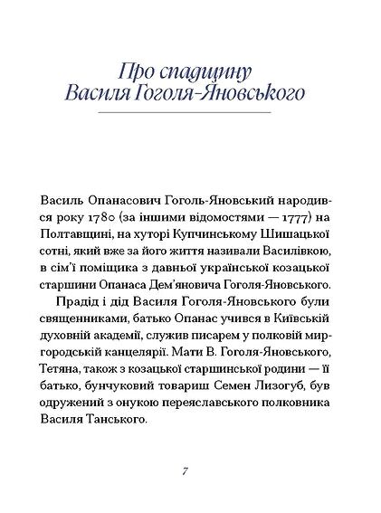 Вибране творчість вибрані листи і дописи Ціна (цена) 270.30грн. | придбати  купити (купить) Вибране творчість вибрані листи і дописи доставка по Украине, купить книгу, детские игрушки, компакт диски 3