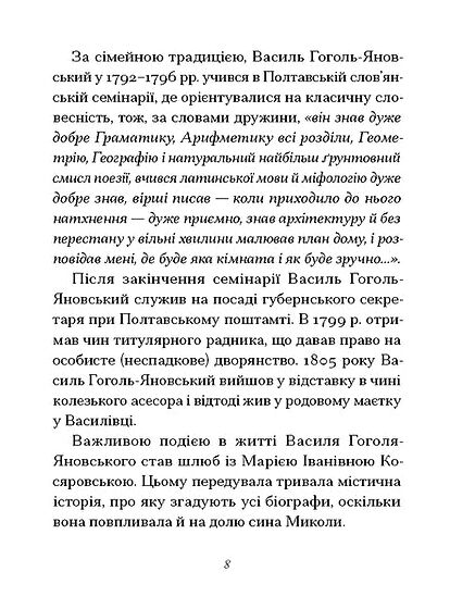 Вибране творчість вибрані листи і дописи Ціна (цена) 270.30грн. | придбати  купити (купить) Вибране творчість вибрані листи і дописи доставка по Украине, купить книгу, детские игрушки, компакт диски 4