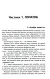 Настільна книга малого бізнесу Ціна (цена) 408.90грн. | придбати купити (купить) Настільна книга малого бізнесу доставка по Украине, купить книгу, детские игрушки, компакт диски 5 Настільна книга малого бізнесу Ціна (цена) 408.90грн. | придбати купити (купить) Настільна книга малого бізнесу доставка по Украине, купить книгу, детские игрушки, компакт диски 5