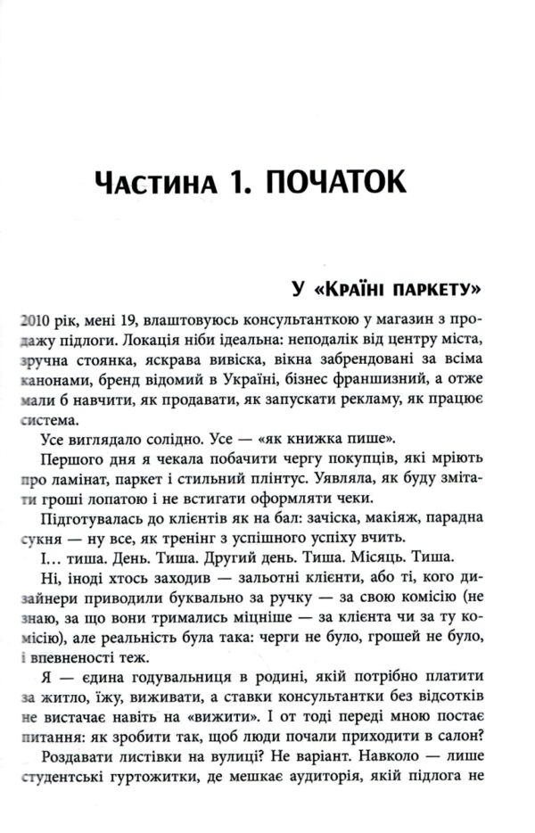 Настільна книга малого бізнесу Ціна (цена) 408.90грн. | придбати  купити (купить) Настільна книга малого бізнесу доставка по Украине, купить книгу, детские игрушки, компакт диски 5