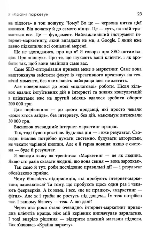 Настільна книга малого бізнесу Ціна (цена) 408.90грн. | придбати  купити (купить) Настільна книга малого бізнесу доставка по Украине, купить книгу, детские игрушки, компакт диски 7