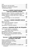 Настільна книга малого бізнесу Ціна (цена) 408.90грн. | придбати купити (купить) Настільна книга малого бізнесу доставка по Украине, купить книгу, детские игрушки, компакт диски 3 Настільна книга малого бізнесу Ціна (цена) 408.90грн. | придбати купити (купить) Настільна книга малого бізнесу доставка по Украине, купить книгу, детские игрушки, компакт диски 3