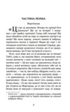 Вечори на хуторі біля диканьки Ціна (цена) 203.10грн. | придбати купити (купить) Вечори на хуторі біля диканьки доставка по Украине, купить книгу, детские игрушки, компакт диски 1 Вечори на хуторі біля диканьки Ціна (цена) 203.10грн. | придбати купити (купить) Вечори на хуторі біля диканьки доставка по Украине, купить книгу, детские игрушки, компакт диски 1